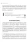 Невидимые раны. Вернуться в прошлое, чтобы исцелить настоящее