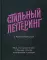 Стильный леттеринг с Анной Рольской. Все, что нужно знать о буквах, стилях, композиции и декоре