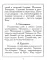 В помощь кающимся: из сочинений святителя Игнатия (Брянчанинова) и творений святых отцов
