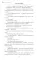 Ботаник - мой позывной: роман