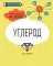 Азот. Водород. Кислород. Сера. Углерод. Фосфор. 6 главных элементов на Земле (комплект из 6 кн.)