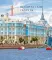 Душа России. 100 незабываемых мест, которые нужно посетить. Двуязычное издание
