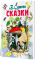 Сказки