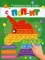 Развивающие игры с ПОП-ИТ