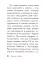 Дарите Любовь. Государыня императрица Александра Феодоровна Романова