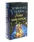 Улица Светлячков и Лети, светлячок (комплект из 2-х книг)