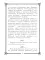 44 русских философа, которых обязательно надо знать. Сост. Пигулевская И.С