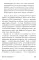 Осознанное неподчинение: Как реагировать на спорные распоряжения