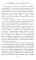 Спектакль для предателя