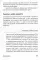 Аутентичность: Как быть собой