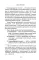 Голос: руководство пользователя. Анатомия, физиология и биомеханика голоса для вокалистов, педагогов и спикеров