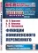 Функции комплексного переменного: Задачи и примеры с подробными решениями: Учебное пособие (пер.)