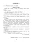 Скорочтение. Тетрадь-репетитор: задания для закрепления навыка быстрого и правильного чтения. 1-4 кл