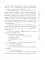 Я знаю, кто меня убил: роман
