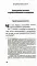 Найди свой путь, рассеяв тьму невежества = Слово Будды. Концетрат Неба