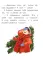 Заколдованная буква
