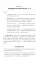Коррекция оптической дисграфии у младших школьников. Конспекты логопедических занятий
