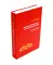 О конституционном развитии России. Избранное: В 3-х т