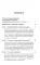 О памяти и мнемонике: Популярный этюд. Физиологические основы памяти. О памяти с точки зрения психологии. Что такое мнемоника? Критика мнемоники. 3-е