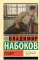 Подвиг: роман
