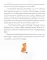 Малый патерик: слова, полезные для маленьких: истории о древних подвижниках. 3-е изд