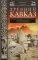 Древний Кавказ. От доисторических поселений Анатолии до христианских царств раннего Средневековья