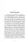 Испорченные дети: роман
