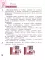 Экономика. 3 кл. Тетрадь для творческих занятий. 22-е изд