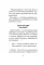 Таро Уэйта. Премиум колода. 78 мини-карт и инструкция