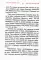 Сказание о преподобном старце Феофиле, иеросхимонахе, Христа ради юродивом подвижнике и прозорливце Киево-Печерской Лавры