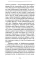Восстание декабристов: две истории одного дня (комплект из 2-х книг)