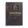 Молитва Иисусова. Опыт двух тысячелетий. В 4 т. Т. 4: Кн. 1