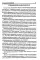 100 великих криминальных историй XVII- XVIII веков