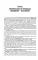 Pathological Anatomy = Патологическая анатомия: textbook. (кн. на англ. яз.)