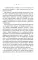 Старьевщица; Порог; Ловушка для влюбленных; Сюжет; Ловушка для ангела (комплект из 5-ти книг)