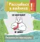 Бу! Испугался? Не бойся! Разукрась, порви, перезагрузи себя