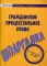 Шпаргалка по гражданскому процессуальному праву