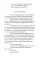 Исследование ужаса. 2-е изд
