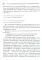 Нарушения аккомодации и вергенции: руководство для врачей