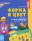 Комплект. Рабочие тетради по математике для детей 4-7 лет. (в 4 кн.)