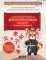 Китайские прописи для начинающих: введение в иероглифику