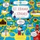 От храма к храму: храмы и монастыри мира