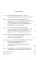 Информационная безопасность: международный аспект. Учебное пособие