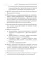 Дошкольный логопункт: документация, планирование и организация работы