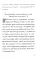 Молитвенное правило преподобного Амвросия Оптинского читаемое во время искушений. 12-е изд