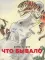 Детская классика в рисунках Михаила Беломлинского (комплект из 2-х книг)