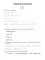 Профилактика и коррекция дисграфии. Упражнения для исправления нарушений письма. 1-4 кл