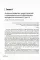 Функциональные заболевания желудочно-кишечного тракта у детей