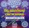 Набор для вырезания 
