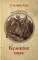 Куликово поле: роман Куликово поле: роман